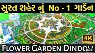 flower garden surat, dindoli time, smc, location | એક અનોખું ગાર્ડન 🏡🏡