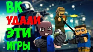 ХУЖЕ БЛОКАДЫ ??? // ИГРЫ ВК // ШУТЕРЫ ВК