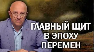 Правила жизни Андрея Фурсова. На что опереться в меняющемся мире