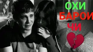 😍САБАБИ СУХТАНМ ТУИ💖Mс ZiYo💔АНАИРА РЕП МЕГАН 2019