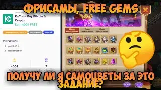 FREE GEMS FRISES, I'M DOING A VERY EASY TASK, WILL I GET THEM MYSELF? • Castle Clash