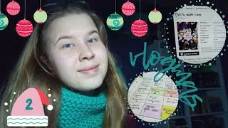 ✨️Vlogmas #2✨️|| заполнение блокнотов, просмотр фильмов, добавление цитат и прочие