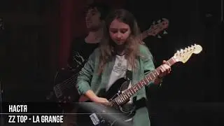 Настя - La Grange (ZZ TOP Cover)