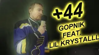 LIL KRYSTALLL +44 COVER Реакция
