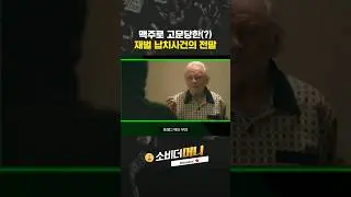 납치라니? 평생 안줏거리 생겨버렸네 완전 럭키프레디잖아~?🍀