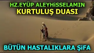 The magnificent prayer of Prophet Job, who saved all the sick from illness. (The Great Healing Ve...