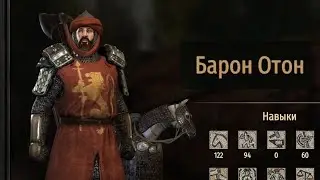 СТАТЬ БАРОНОМ БЕЗ РЕГИСТРАЦИИ И СМС/Mount and Blade II Bannerlord