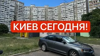 Украина, Киев! ДВЕ ТРЕВОГИ И ОБСТРЕЛ! ОТКЛЮЧАЮТ ВОДУ! Реальная жизнь в Украине в 2024 году!