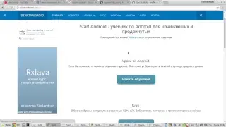 Программирование на Android с нуля (Часть 3) Сервисы продолжение