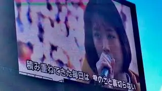 大原櫻子「瞳」 第93回高校サッカー選手権大会決勝 前橋育英×星稜 2015.01.12 @埼玉スタジアム2002