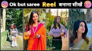 Ok but Saree Viral trending reels editing tutorial | srvsurovi_ original audio tutorial 2023