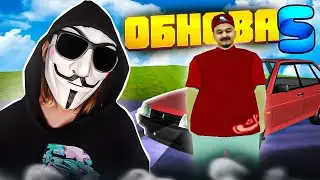 😳 ЧТО ЭТО? ОБНОВЛЕНИЕ НА СМАРТ РП | Smart rp обновление | смарт рп обнова