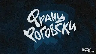 Эпизод 29. Актер Франц Роговски — сверхновая немецкая кинозвезда
