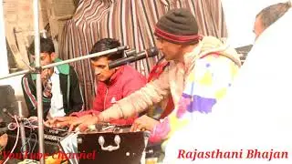 Marwadi Bhajan || #RajasthaniBhajan