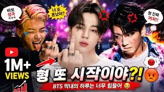BTS Angry Moments That Make You Laugh And Cry