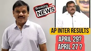 Ap Inter Results 2023 | Inter Results Update