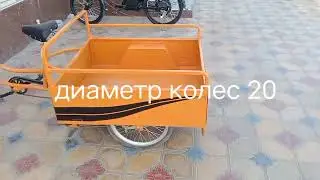 УЧ ГИЛДИРАКЛИ  ВЕЛОСИПЕД ТРЁХКОЛЁСНЫЙ