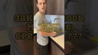 Ты знаешь, что делать ?
