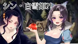 【鬼滅の刃】絶対に4なない白雪姫　フルver.【アフレコ】 귀멸의 칼날 鬼灭之刃  鬼滅之刃