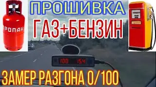 УАЗ ПАТРИОТ АКПП 2021. ПРОШИВКА ГАЗ+БЕНЗИН, ТЕСТ РАЗГОНА.