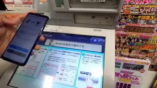 Cara Cetak Lewat HP Android di 7elevent JAPAN | TUTORIAL PRINT DOCUMENT In Konbini JP