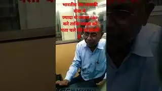 ऐसे  लोगो को तत्काल प्रभाव से बर्खास्त कर देना चाहिए ये देश के विकाश मे दीमक है ! #indianrailways  !