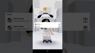 почему он лайкнул мое бездарное видео?😭..... #football #roblox #larioncarter #роблоксерша #квдговно