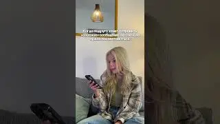 Не надо стесняться