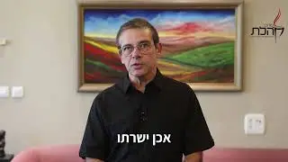 המדינה צריכה לאפשר סוגי חינוך שונים לצד הקניית מיומנויות וכישורים לשוק העבודה