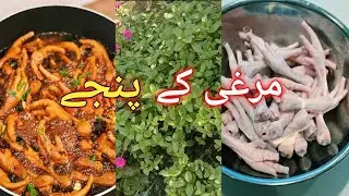 Essay chicken feet recipe🤗🤩/HOW To COOK CHICKEN FEET/WINTER SPACIAL