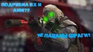 ПОДРУБИЛ ВО ВРЕМЯ КАТКИ??ЧИТЕРОВ ВСЕ БОЛЬШЕ?