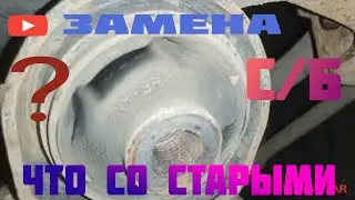 замена сайлентблоков передних рычагов ASX,  ЛАНСЕР, АУТЛЕНДЕР. 