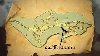 Трилогия Пески - фильм третий, 2011