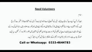 #BulbulWrites                                                    Need Volunteers