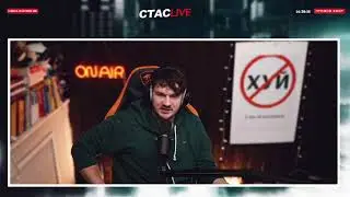 СТАС ВАТОАДМИНА, ЛЕОНИДА ВОЛКОВА, ШЕВЦОВА И ДРУГИХ - СТАСLIVE