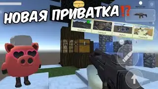 🎥Обзор приватки от ​​Фрузера 😱