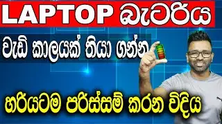 Laptop Battery Saving Tips | Laptop Power saving | Battery Health