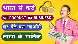 How to export lemon I best products to export from india #rajeevsaini #export #lemon