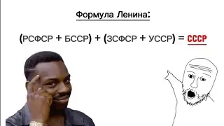 30 декабря - день образования СССР . 101 год со дня образования Светского Союза