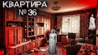 КВАРТИРА №36 | Он думал, что купил обычную квартиру, но... | Мистические Страшные Истории на ночь