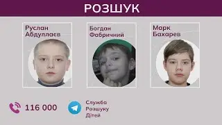 Розшукуємо трьох хлопців, які зникли на Луганщині!