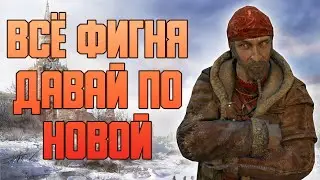 Краткий пересказ Metro Last Light (Метро 2033: Луч надежды)