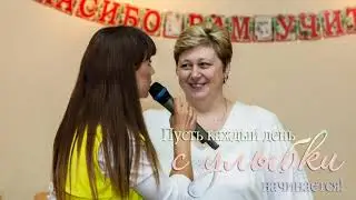 Инне в день рождения!