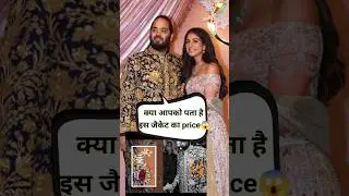 Ananat Ambani Gold Jacket Price