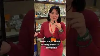 Камни убирающие негатив. #камни #литотерапия  #белыеоблака