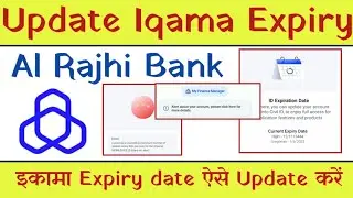 How to update iqama expiry date in al rajhi bank | al rajhi bank account update online |iqama expiry
