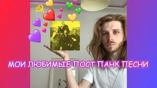 СОВЕТСКИЙ ПОСТ ПАНК