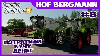 Новый комбайн и трактор Claas // Hof Bergmann #8 // Farming simulator 19