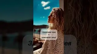 Массаж шеи для молодого и красивого лица