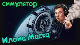 IXION - Прыжок в неизвестность (2)
